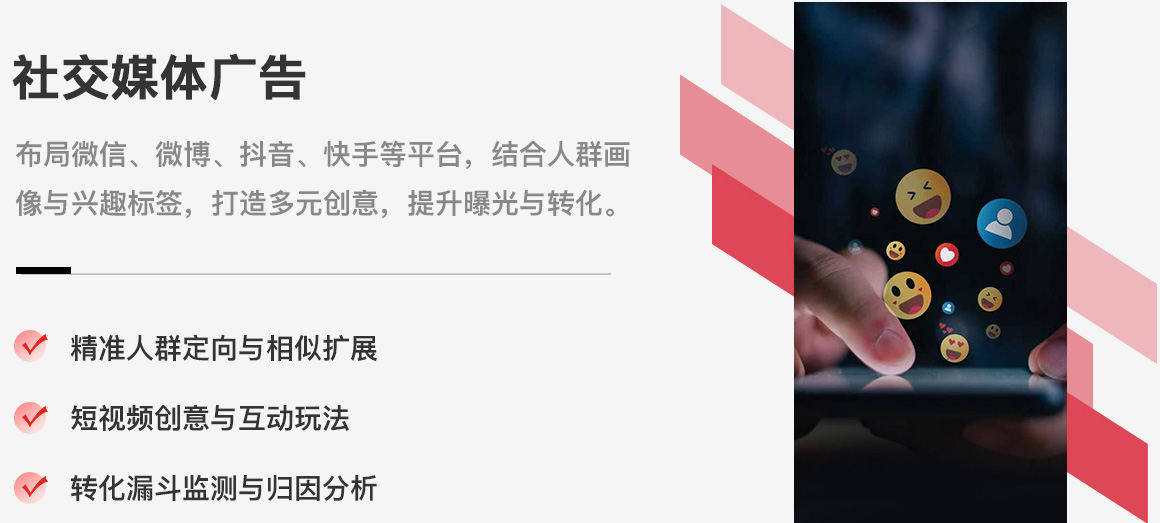 广告投放图2