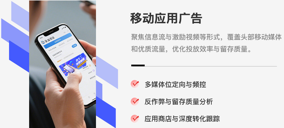 广告投放图3